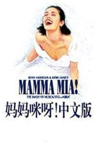 我的妈呀（国语版）,温情演绎母爱瞬间