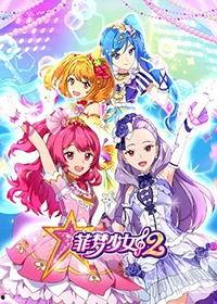 小花仙 冬季篇,小花仙的温暖童话之旅