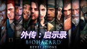 生化危机：诅咒（动画）,诅咒——揭开病毒起源的黑暗面